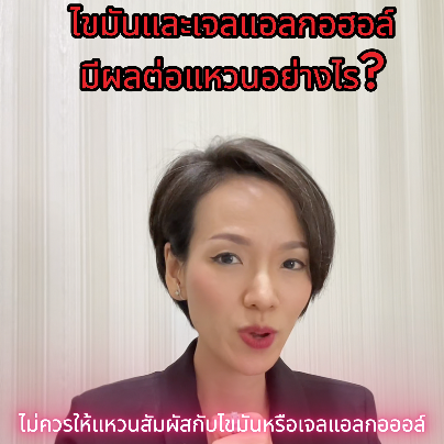 ห้ามใส่แหวนออกกำลังกาย จริงหรือไม่?