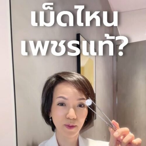 Workshop ดูเพชรเป็น เจาะลึกทุกมิติเพชร!!