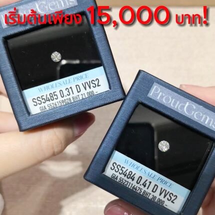 เริ่มต้นเพียงเม็ดละ 15,000 บาท! 7 วันเท่านั้น!!!