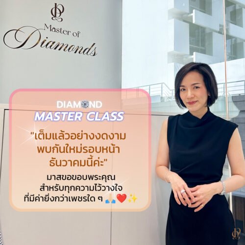 เต็มแล้วอย่างงดงาม…พบกันใหม่เดือนธันวาคมนี้ค่ะ