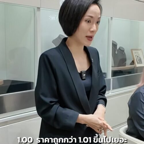 ทำไมเพชร 1.00 กะรัตเป๊ะ จึงตกเป็นผู้ต้องสงสัย?