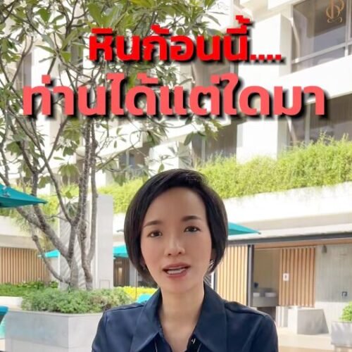 ชอบมีคนส่งรูปก้อนหินมาให้…แล้วถามว่า ใช่เพชรไหม?