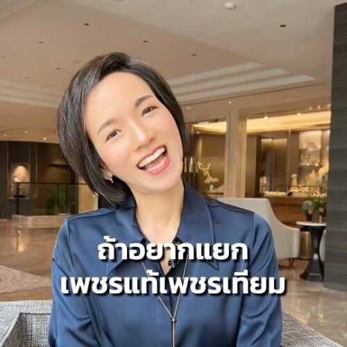 ทฤษฎีที่เขาว่า “สายตา…หลอกกันไม่ได้” ใช้ได้จริง!