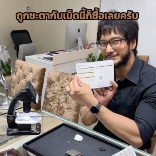 3 คำถามเพชร ๆ กับคุณต๊อป ชัยวัฒน์ ทองแสง