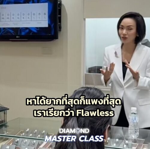 เพชรทุกเม็ดผ่านความร้อนกว่า 1,000 องศาเซลเซียส