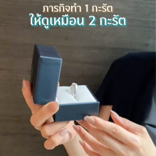 ลองคิดว่า…เราจะพาเพชรเม็ดเดิม ไปได้ไกลแค่ไหน