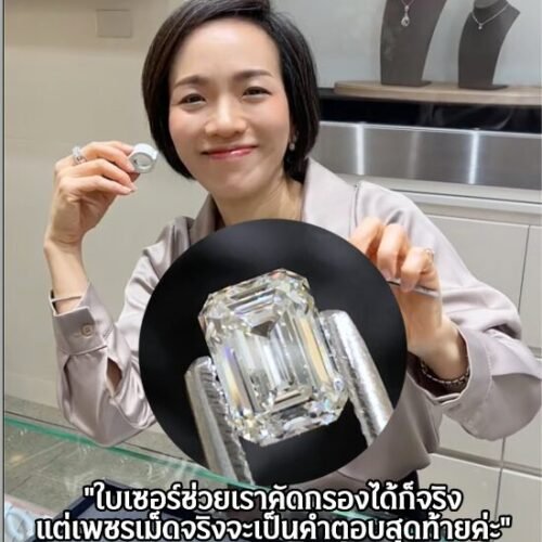 เกือบ 200 เม็ด ผ่านตาไป…เพื่อให้ได้เพียงหนึ่ง